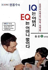 <font title="IQ EQ ڻ  IQ ƹ EQ Ӵ ̴ 1">IQ EQ ڻ  IQ ƹ EQ ...</font>