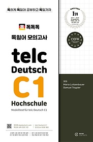 <font title=" Ͼ ǰ telc Deutsch C1 Hochschule"> Ͼ ǰ telc Deutsch C1 H...</font>