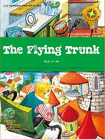 The Flying Trunk(ϴ  )