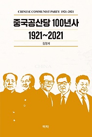 ߱ 100 1921~2021