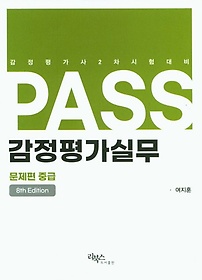 Pass 򰡽ǹ : ߱