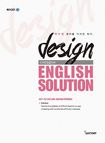 ڼ Design ENGLISH SOLUTION(2017)