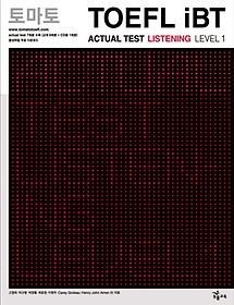 <font title="丶 TOEFL IBT ACTUAL TEST LISTENING LEVEL 1(CD1)(丶 TOEFL iBT)">丶 TOEFL IBT ACTUAL TEST LISTENING L...</font>