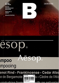 Ű B(Magazine B) No 16: Aesop()