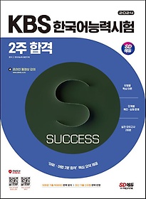 2024 SD KBS ѱɷ½ 2 հ