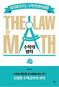  Ģ(The Law of Math)