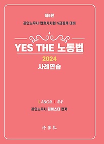 2024 Yes The 뵿 ʿ