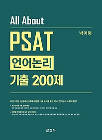 All About PSAT   200