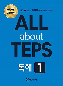 ALL about TEPS  1