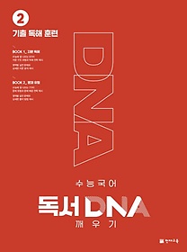 <font title="   DNA  2:   Ʒ(2024)">   DNA  2:   ...</font>