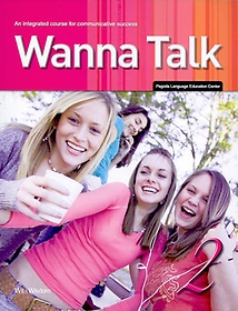 Wanna Talk 2(MP3 무료다운)