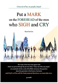 <font title="Put a MARK on the FOREHEAD of the men who SIGH and CRY">Put a MARK on the FOREHEAD of the men wh...</font>
