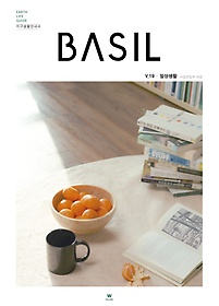 Ȱȳ (Basil) 19: ϻȰ