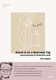 <font title="  (Jiseok is on a Business Trip)()">  (Jiseok is on a Business T...</font>
