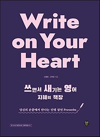 <font title="Write on Your Heart 鼭    å">Write on Your Heart 鼭   ...</font>