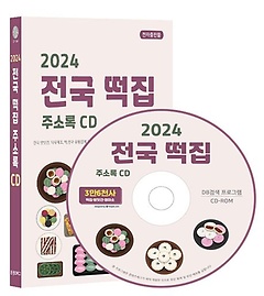   ּҷ(2024)(CD)