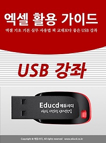 <font title=" Ȱ ̵   ⺻ ǹ  å 纸  USB "> Ȱ ̵   ⺻ ǹ ...</font>