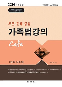 2024 Ƿ ߽  Cafe