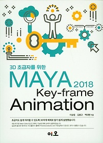 <font title="3D ʱڸ   MAYA 2018 Key-frame Animation">3D ʱڸ   MAYA 2018 Key-frame An...</font>