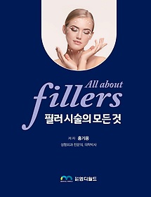 ʷ ü  (All About Fillers)