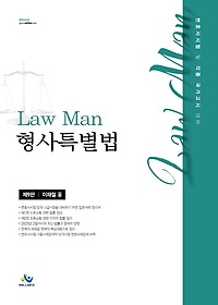 Law Man Ư