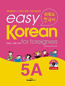 Easy Korean 5A