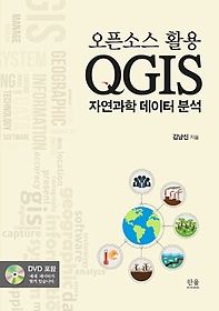 ¼ҽ Ȱ QGIS ڿ  м