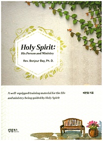 Holy Spirit(  )()