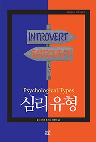 ɸ (Psychological Types)