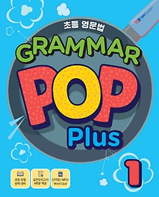 ʵ ʿ Grammar POP Plus 1