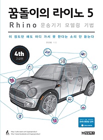 <font title="޵ ̳ 5 Rhino : ۱ 𵨸 ">޵ ̳ 5 Rhino : ۱ ...</font>