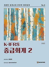 K-IFRS ߱ȸ 2