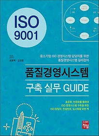 ISO 9001 ǰ濵ý   ǹ GUIDE