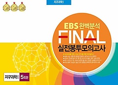 <font title="EBS Ϻм Final ǰ 1 5ȸ(2023)(2024 ɴ)">EBS Ϻм Final ǰ ...</font>