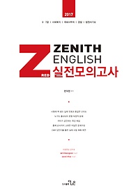 <font title="Zenith English(Ͻ ) ǰ Red(2017)">Zenith English(Ͻ ) ǰ...</font>