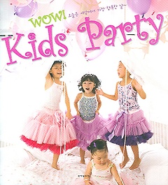 WOW KIDS PARTY: 오늘은 세상에서 가장 행복한 날