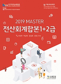 Master ȸ պ 1 2(2019)