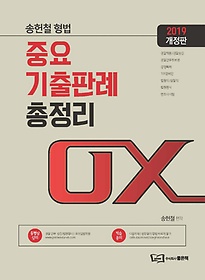 <font title="ö  ߿ Ƿ  OX(2019)">ö  ߿ Ƿ  OX(2019...</font>