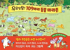 ! 109  