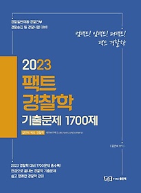 2023 Ʈ  ⹮ 1700