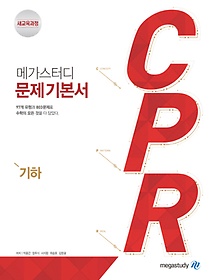 <font title="ް͵ CPR    ⺻(2024)">ް͵ CPR    ⺻...</font>