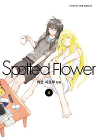 Ƽ ö(Spotted Flower) 4