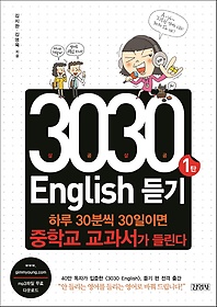 3030 ENGLISH  1