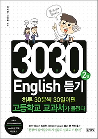 3030 English  2