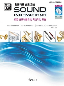 <font title="   Sound Innovations: Horn in F 1">   Sound Innovations: Ho...</font>