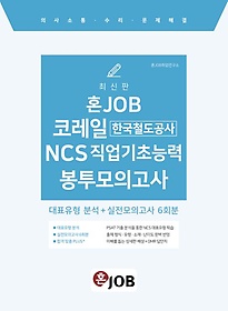 <font title="ȥ(JOB) ڷ(ѱö) NCS ʴɷ ǰ">ȥ(JOB) ڷ(ѱö) NCS ...</font>