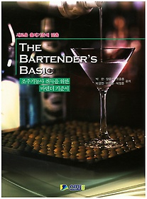 <font title="ο ؿ  The Bartender