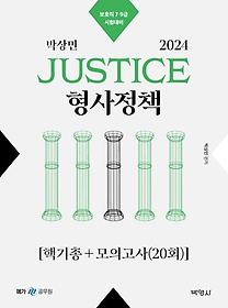 <font title="2024 ڻ JUSTICE å ٱ+ǰ(20ȸ)">2024 ڻ JUSTICE å ٱ+...</font>