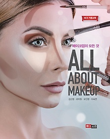 ũ  : All About Makeup