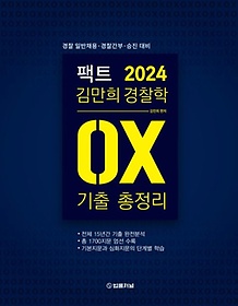 2024 Ʈ 踸   OX 